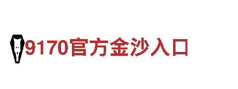 探秘bet356登录网站，畅游独特之地